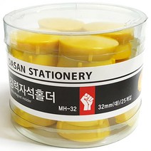 강력자석홀더25입, 노랑