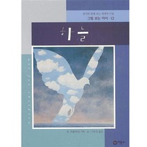 하늘, 비룡소