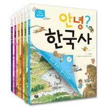 안녕? 한국사 1~6 세트, 풀빛