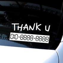 1AM 캘리그라피 자동차 주차 번호 스티커 Thank u, White, 2개입