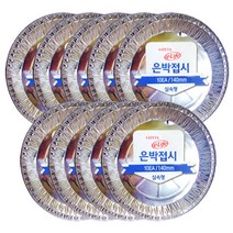 롯데이라이프 은박접시, 10개입, 9개