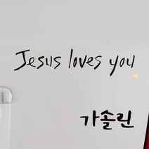 1AM 캘리그라피 자동차 스티커 시크 Jesus loves you + 주유구 스티커 가솔린, 진회색, 1세트