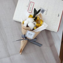 모리앤 설렘 목화 미니꽃다발, 옐로우
