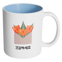 핸드팩토리 튤립 봉투 건강하세요 머그컵, 내부 파스텔 블루, 1개