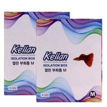 켈란 부화통, 2개입