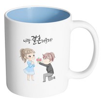 핸드팩토리 플라워프로포즈 나랑결혼해줄래 머그컵, 내부 파스텔 블루, 1개