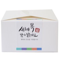 황씨네도시락 포장 레이스박스 화이트 12p + 새해복스티커 12p, 사각캘리, 1세트