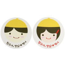 황씨네도시락 친구야 생일축하해 도시락 스티커 노랑모자걸 36p + 친구야 맛있게 먹어 도시락 스티커 노랑모자보이 36p, 혼합 색상, 1세트