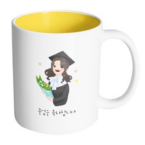 핸드팩토리 여학생졸업축하 졸업을 축하합니다 머그컵, 내부 옐로우, 1개