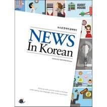 한국어그인칭의 비밀 최저가로 저렴한 상품의 알뜰한 구매 방법과 추천 리스트