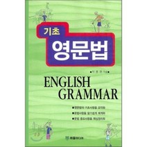 기초 영문법, 버들미디어