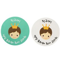 황씨네도시락 뉴 왕관보이 도시락스티커 민트 21p + 화이트 21p, 혼합 색상, 1세트