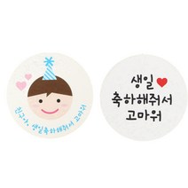 황씨네도시락 친구야생일 고깔보이 스티커 32p + 생일축하해줘서고마워 원형 스티커 화이트 32p, 혼합 색상, 1세트