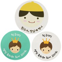 황씨네도시락 도시락 포장 스티커 노랑모자보이 30p + 뉴왕관보이 민트 15p + 화이트 15p, 노랑모자보이(친구야맛있게), 뉴왕관보이(친구야생일), 1세트