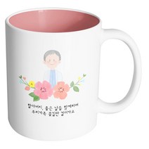 핸드팩토리 할아버지스케치 할아버지 좋은 날들 함께하며 우리가족 꽃길만 걸어가요 머그컵, 내부 파스텔 핑크, 1개