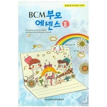 BCM 부모 에센스 2, 기독교대한성결교회