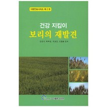 건강 지킴이 보리의 재발견, 식안연