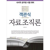 조선지식인의국가경영법 싸게파는 상점에서 인기 상품의 판매량과 리뷰 분석