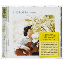 장대건 - HISTORIA, 1CD