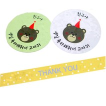 황씨네도시락 스티커 곰돌이친구야 생일 그린 48p + 화이트 48p + 땡땡이띠지 땡큐노랑 96p, 혼합 색상, 1세트
