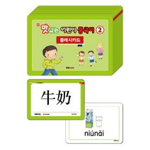 중국어단어카드 무료배송 상품