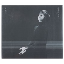임태경 - 순수의 시대 미니앨범, 1CD