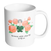 핸드팩토리 할아버지카네이션 할아버지의 무한한 사랑과 헌신 감사합니다 머그컵, 내부 화이트, 1개