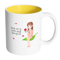 핸드팩토리 성년의날레이디 꽃다운 스무 살 성년이 되심을 축하드립니다 머그컵, 내부 옐로우, 1개