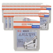 선반나라 토우앙카 TS-35 10p, 20개입
