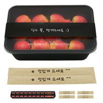 도나앤데코 PP내열 도시락용기 블랙 한칸 + 띠지스티커 블랙 식사꼭챙겨드세요 + 크라프트 대나무젓가락 맛있게 드세요, 1세트, 도시락 10p + 스티커 10p + 젓가락 10p