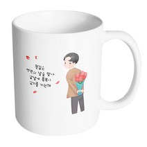핸드팩토리 성년의날남자꽃다발 뜻깊은성년의날을맞아앞날에축복이있기를기원해 머그컵, 내부 화이트, 1개