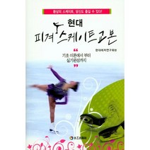 성인피겨스케이트화워드 추천 TOP 100