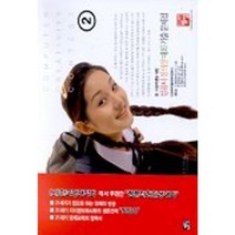 컴퓨터 창의성대회 기출문제집2(중.고등학생을 위한), 정일