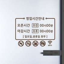 디자인엠 오픈앤클로즈스티커 심플, 초코브라운