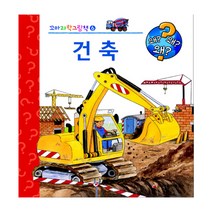 건축, 크레용하우스