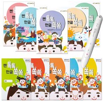 펜톡톡 한글쏙쏙 세트 전 10권 + 아이펜, 아이펜북스