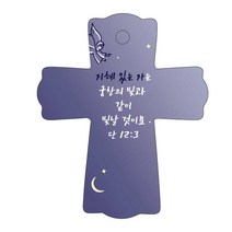 조이랜드 성경말씀 차량용 스탠드 cross 1 단12장3절, 남색