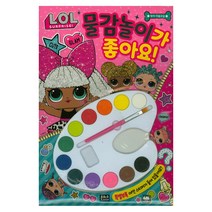L.O.L 서프라이즈 물감놀이가 좋아요!:, 은하수미디어