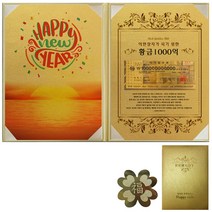 럭키심볼 부자되는선물 Happy New Year + 리치골든빌 고급케이스 A4 + 복네잎 전자파 스티커, 황금 1000억, 1세트