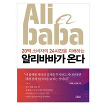 알리바바가 온다, 더퀘스트, 임정훈