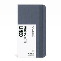 웍스 노트 라인드 208매, 그레이포켓, 1개