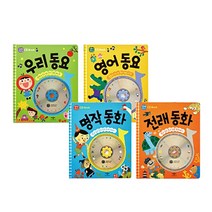 [초등영어동요cd] 락앤런 교육용 마법같은 영어떼기 프로젝트 초등학생 연산수학 세트 4CD + BOOK