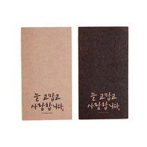 봄91 KP 늘고맙고사랑합니다 직사각 마감스티커 80p, 혼합 색상, 1세트