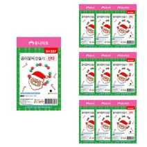 유니아트 DIY537 종이팔찌만들기 산타, 혼합 색상, 10개