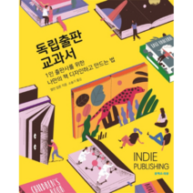 독립출판 교과서, 유엑스리뷰