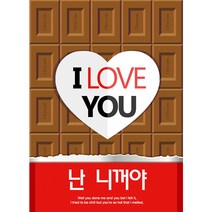 리빙다 파티공구 프로포즈 현수막 세로형, 발렌타인초콜렛