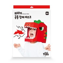 마이리틀타이거 핑크퐁 입체 마스크, 공룡