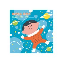특허받은 자장가 - 디즈니 꿈의 여행, 1CD