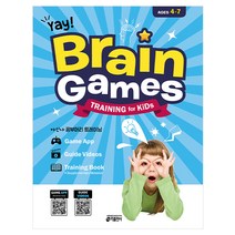 Yay! Brain Games Training for KiDs:아신나 공부머리 트레이닝, 키출판사
