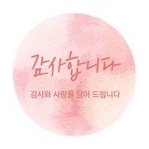 도나앤데코 6cm원형 스티커, 001 13땡큐049 리버 감사합니다 핑크빛, 60개